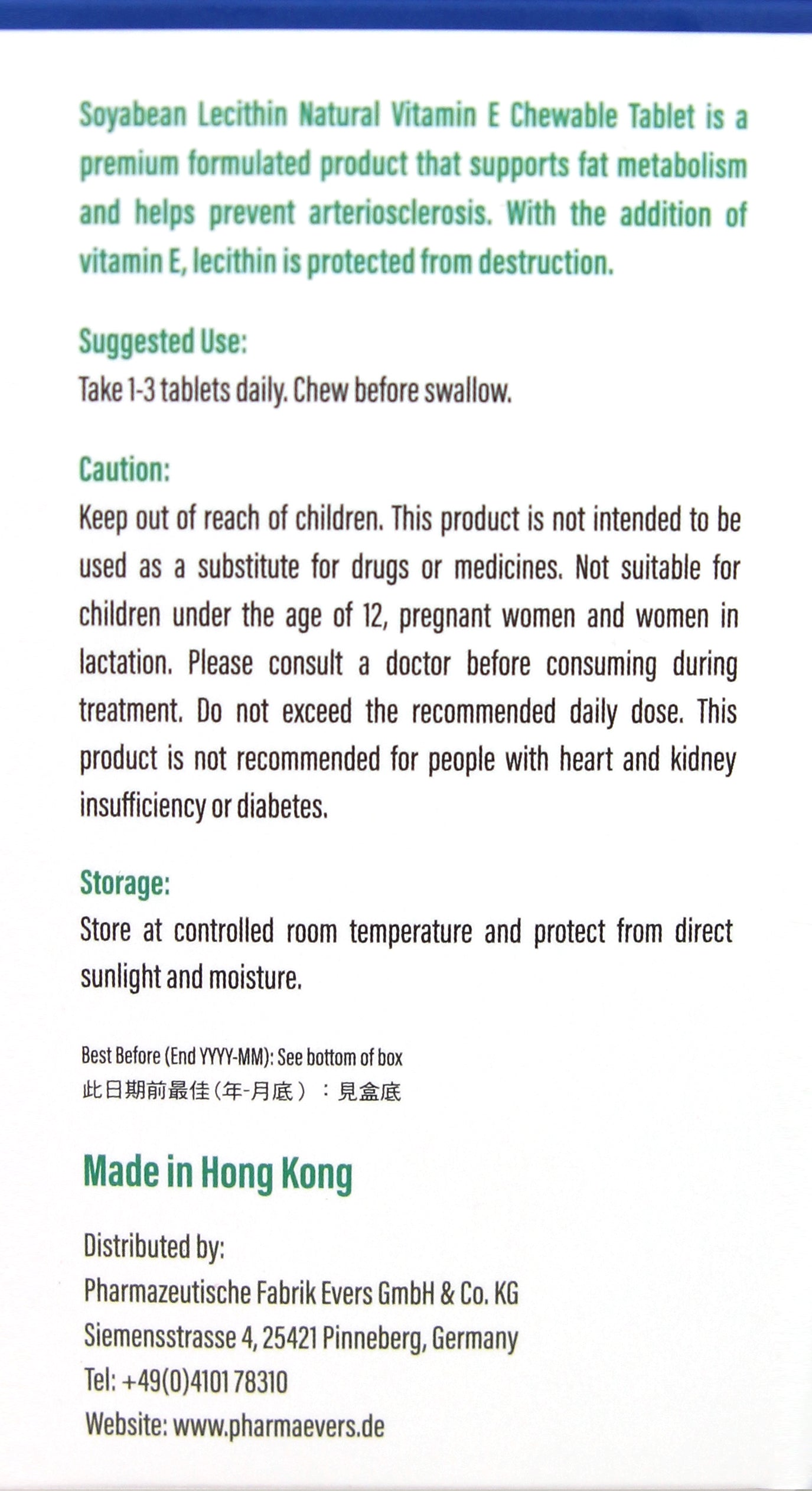 大豆卵磷脂維生素E咀嚼片