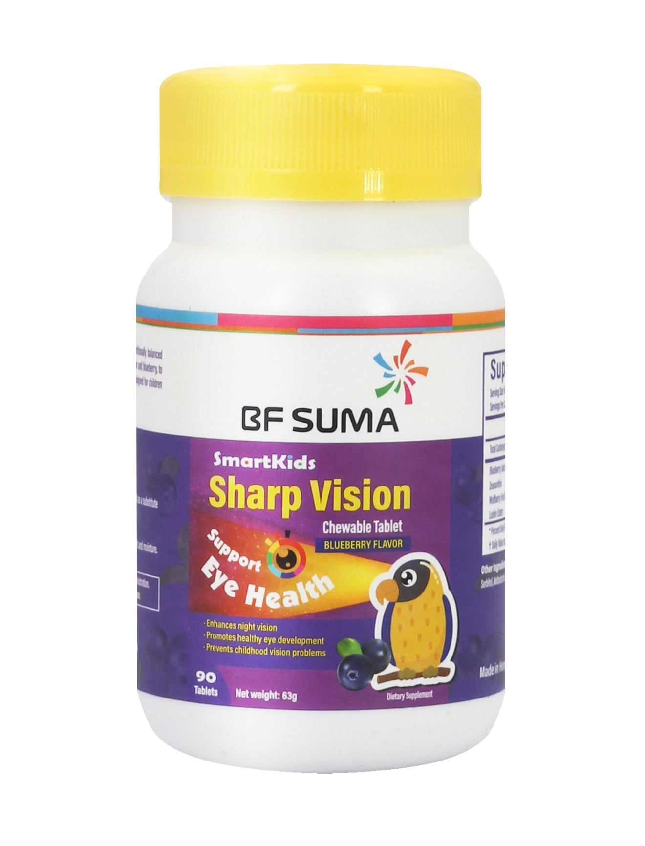 護眼明目兒童咀嚼片(90片)