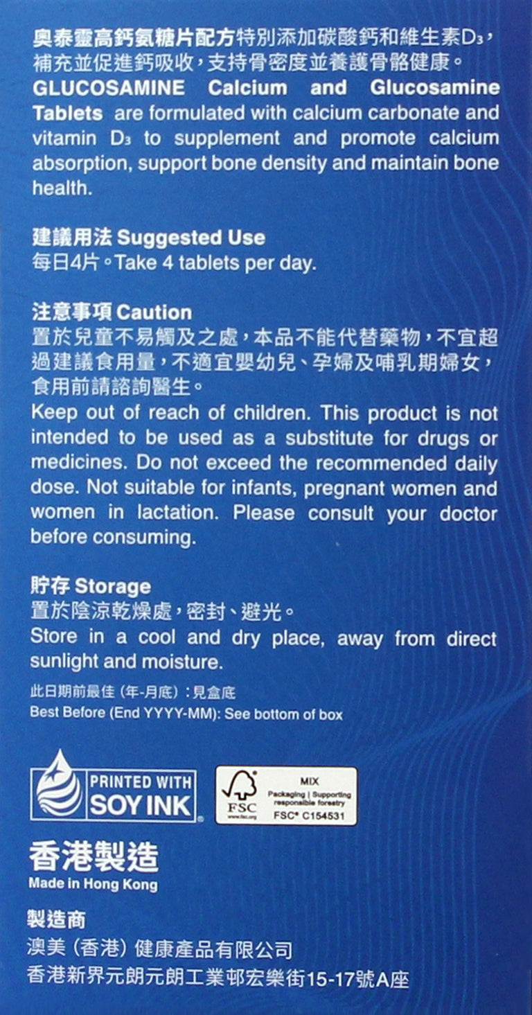 奧泰靈-高鈣氨糖片 (80片)