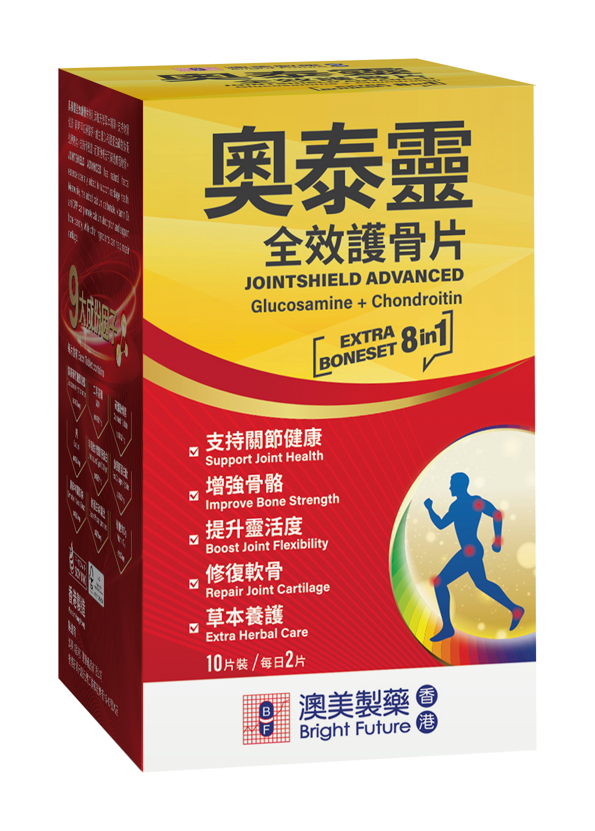 奧泰靈-全效護骨片(體驗裝)
