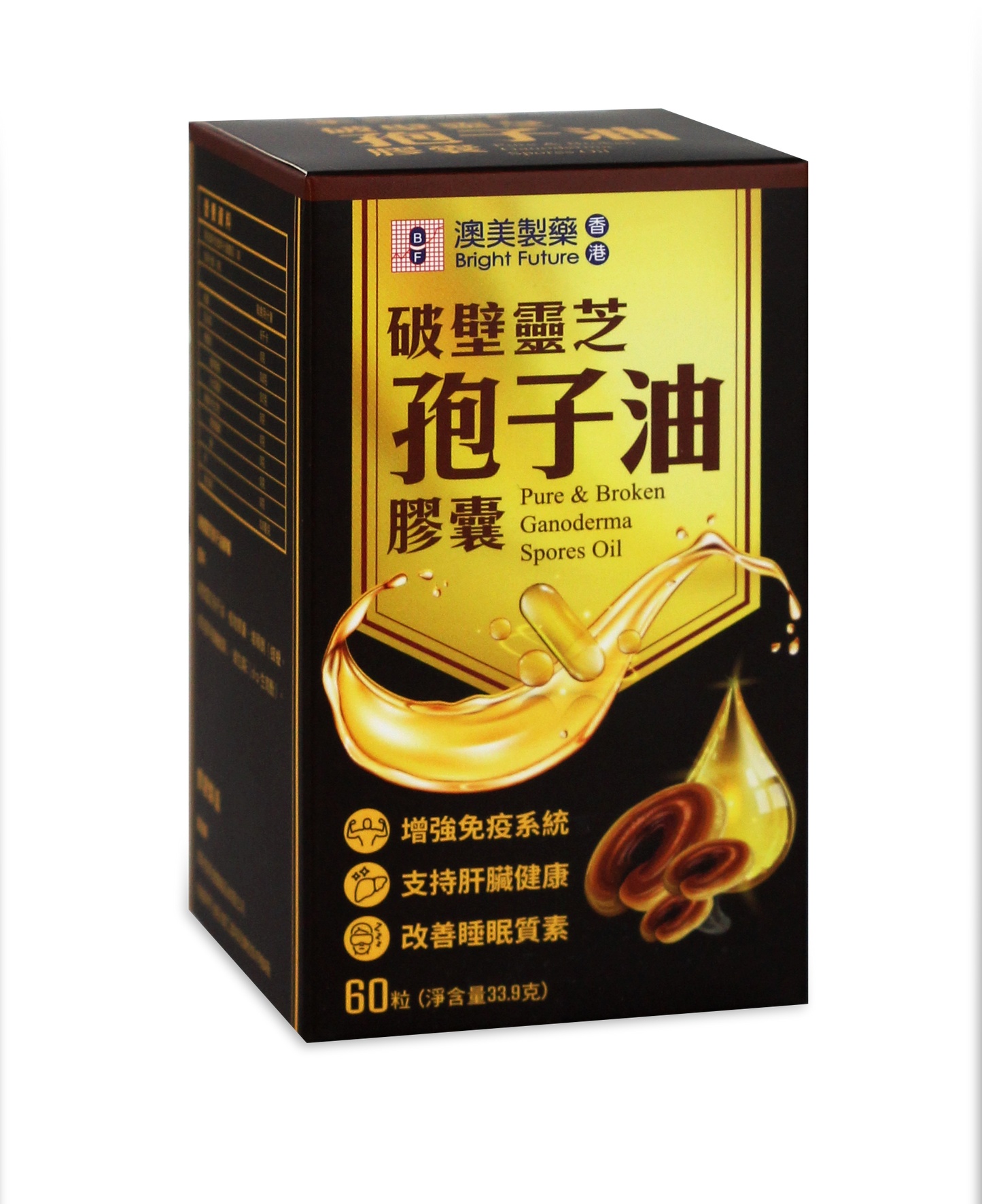 破壁靈芝孢子油膠囊