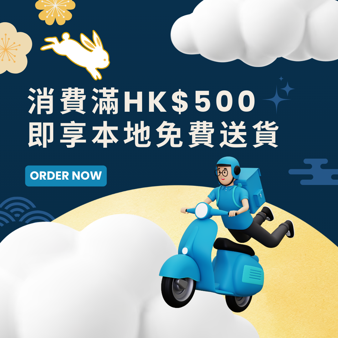 為您推介