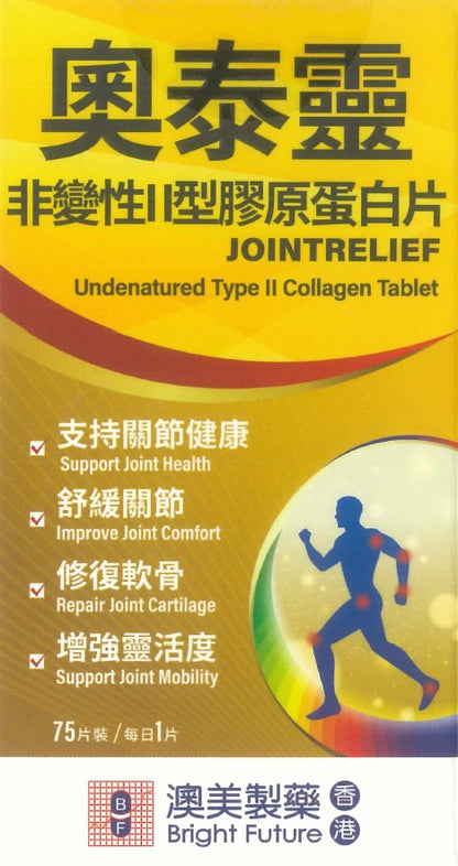 奧泰靈非變性II型膠原蛋白片 (75片)
