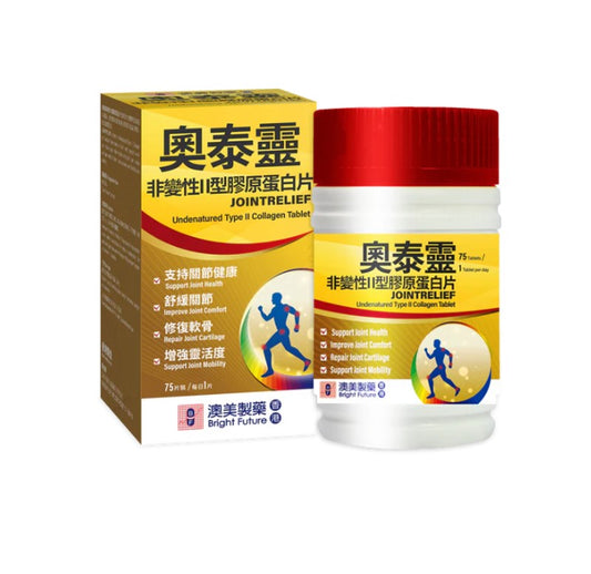 UC-II膠原蛋白片 75's