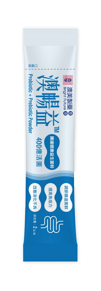 澳暢益 腸道健康益生菌