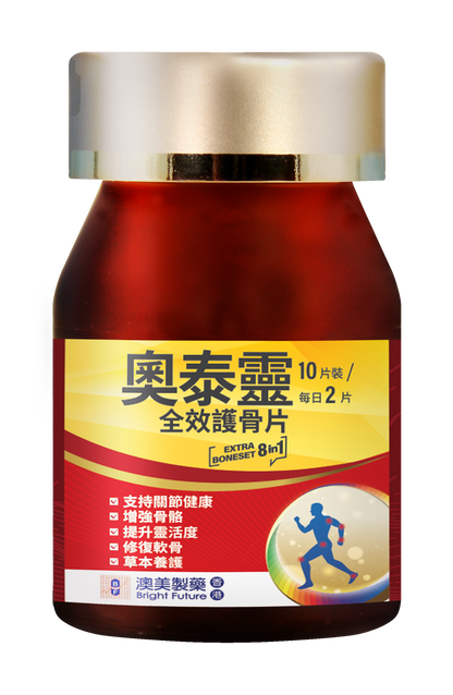 奧泰靈-全效護骨片(體驗裝)
