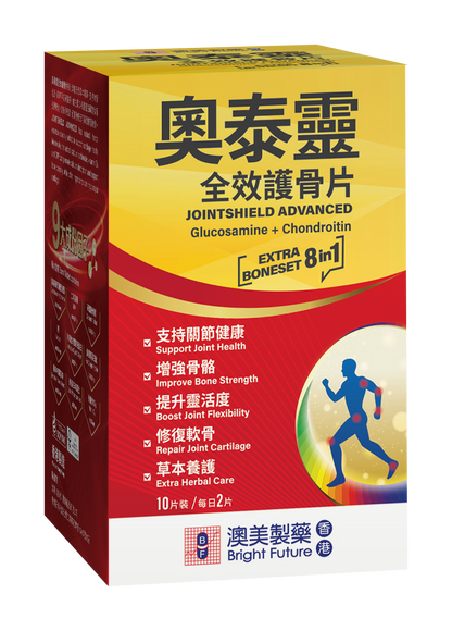 奧泰靈-全效護骨片(體驗裝)