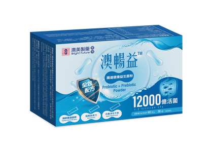 澳暢益 腸道健康益生菌