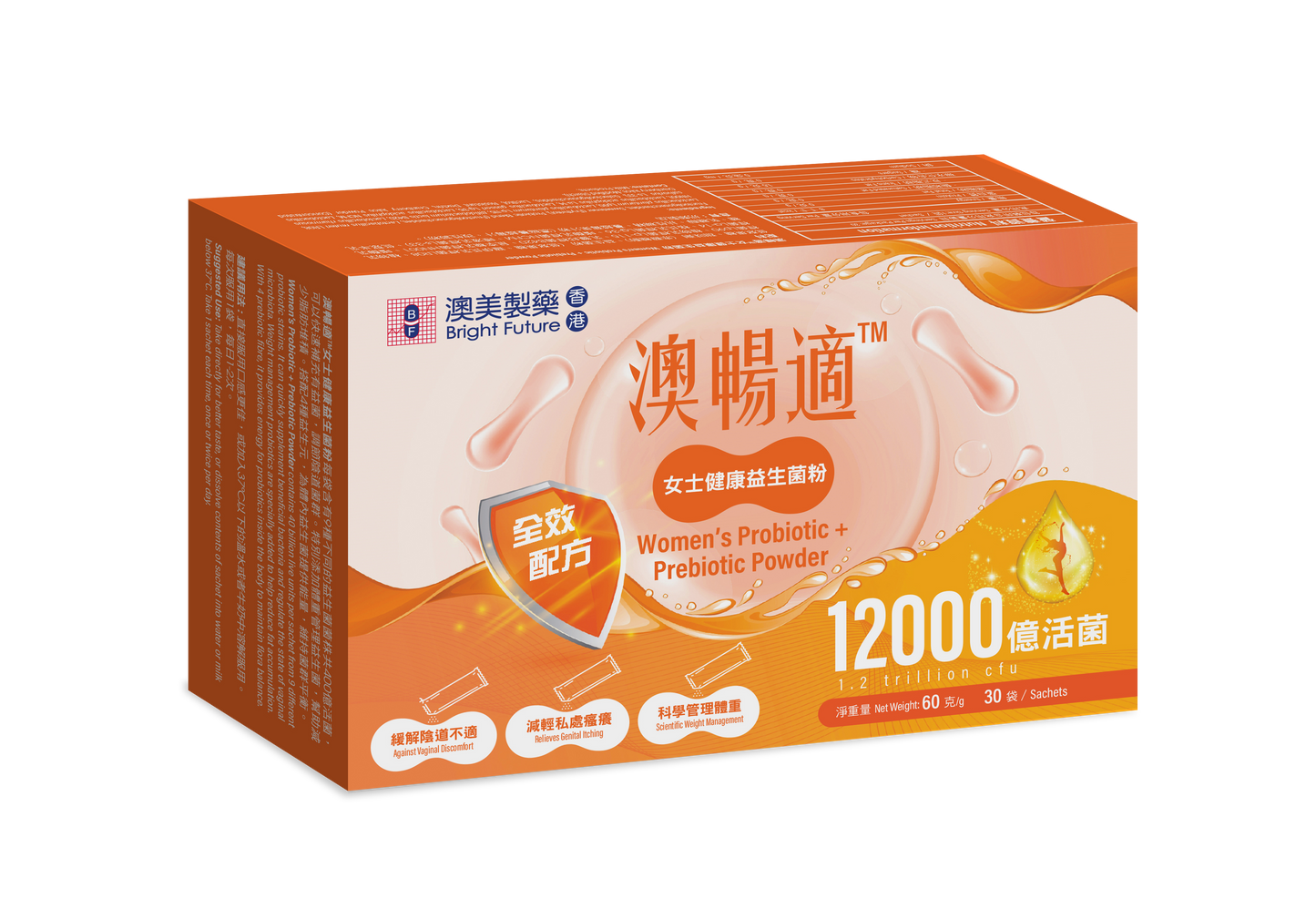 澳暢適 女性健康益生菌